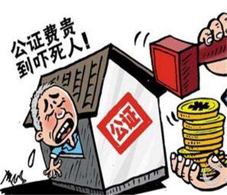 為你解讀夫妻婚前財(cái)產(chǎn)公證收費(fèi)明細(xì)