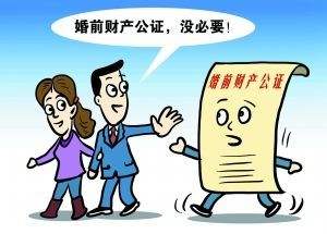 對婚前財產(chǎn)的原則性法律規(guī)定你懂得多少?