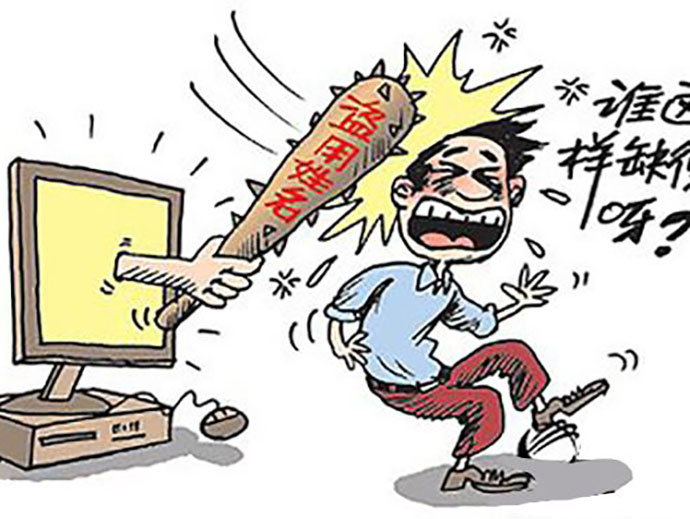 侵犯姓名權常見的行為