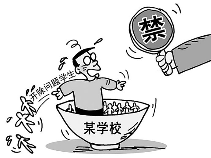 學(xué)?？梢噪S意開除學(xué)生嗎