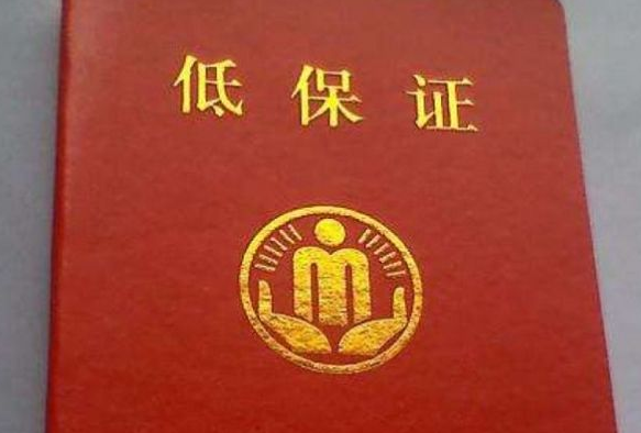 女兒出嫁后還能享受娘家的低保嗎,？