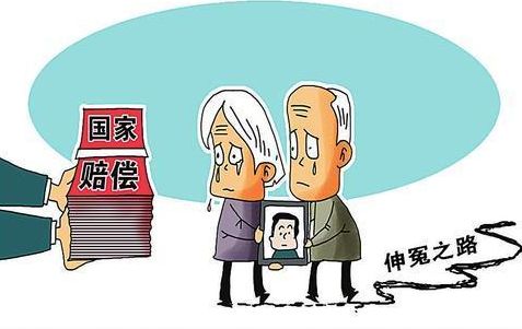 監(jiān)視居住的國(guó)家賠償標(biāo)準(zhǔn)有哪些,？