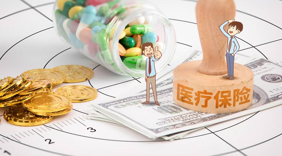 醫(yī)療保險(xiǎn)的局限性