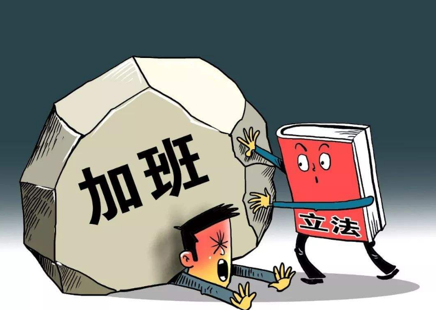 勞動(dòng)者追繳加班費(fèi)是否有期限,？