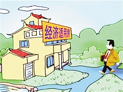 經(jīng)濟(jì)適用房的出租后的法律后果是什么