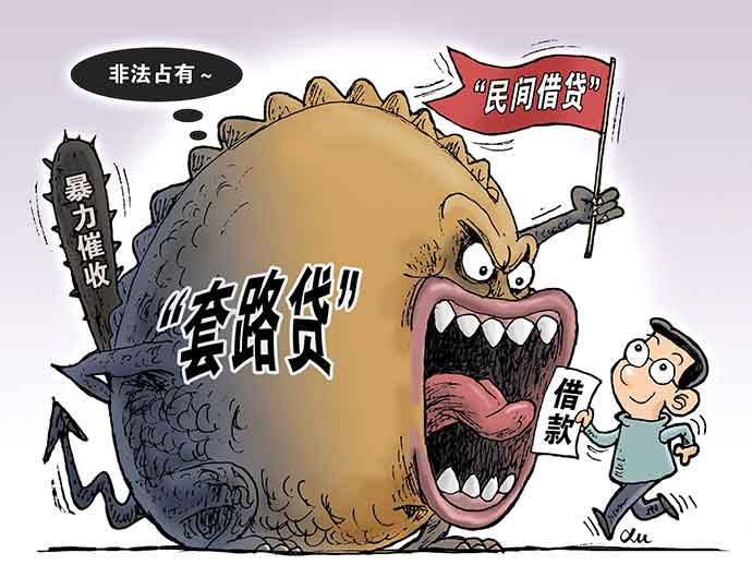 套路貸訴訟中員工的法律責(zé)任有哪些