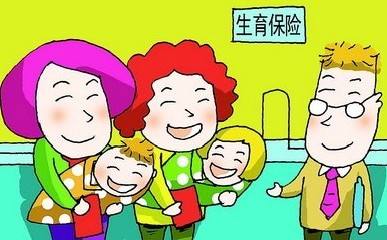 晚婚晚育生育保險(xiǎn)政策條例是什么