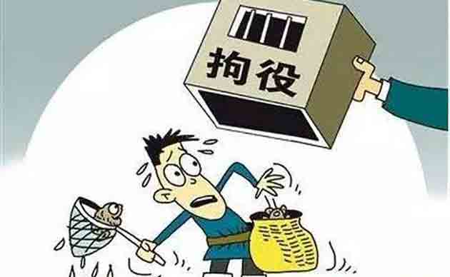 拘役刑期執(zhí)行中可以申請回家,？