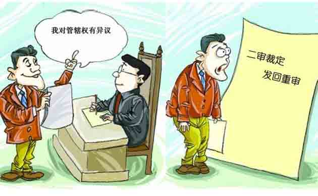 當(dāng)事人提出管轄異議是,，移送案件的流程