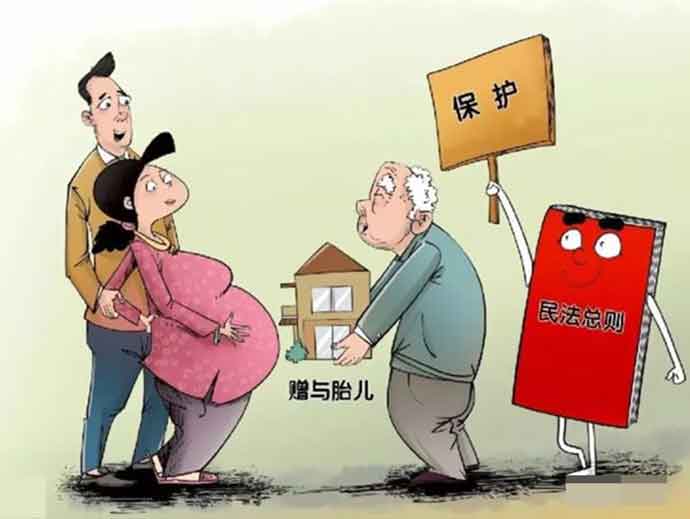 遺腹子的繼承權(quán)是否能獲得法律認(rèn)可？