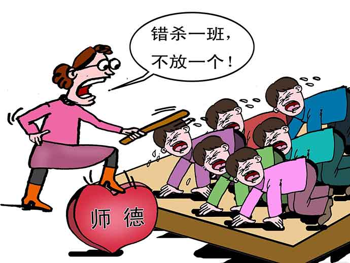 體罰學生的老師是否會被追究法律責任,？