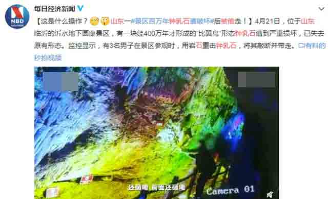 在景區(qū)搞破壞會(huì)被追究什么罪名,？