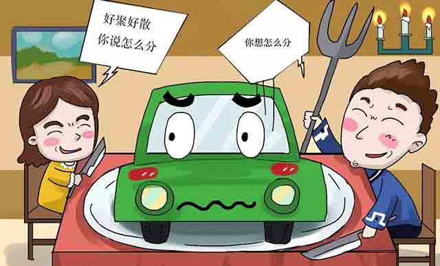半路夫妻離婚時(shí)應(yīng)該如何分割家庭財(cái)產(chǎn),？