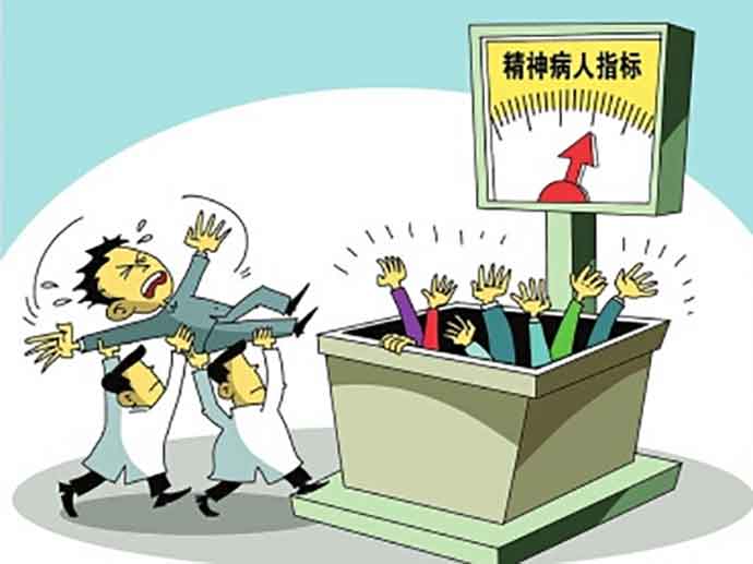 精神疾病司法鑒定的流程和方法