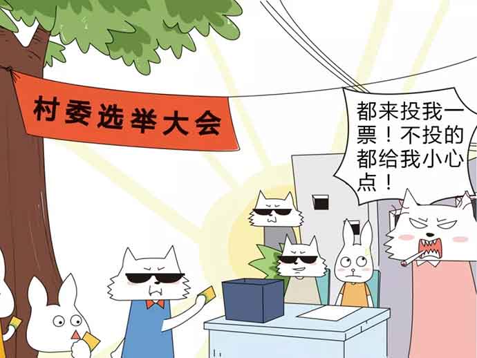 破壞選舉罪的法律特征和立案標(biāo)準(zhǔn)