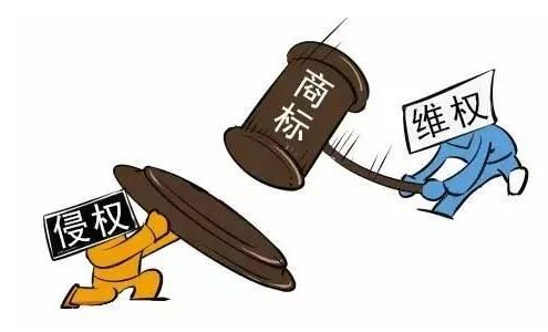 商標侵權(quán)行為如何處理或處罰