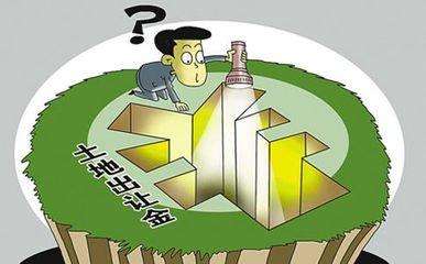 國有土地出讓金及繳納的標(biāo)準(zhǔn)是什么