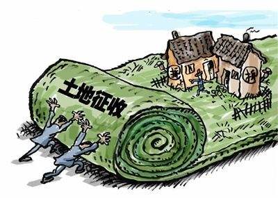 土地征收流程及土地征收的條件是什么