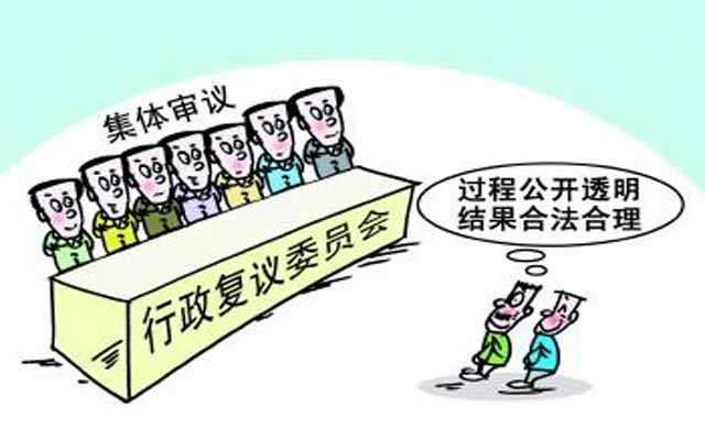 行政復(fù)議前置的情形有哪些