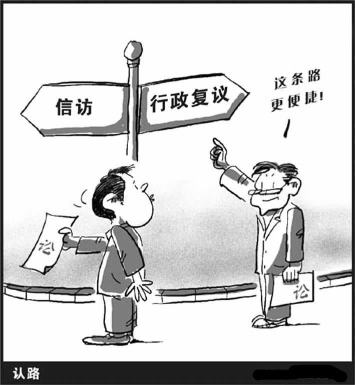 行政復議前置的要求有哪些