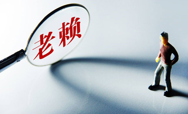 欠錢長期不還會有什么法律后果？