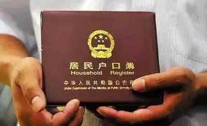 集體戶口的特點和戶口性質(zhì)