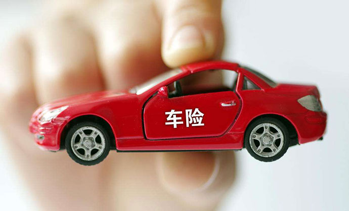 交通事故的保險(xiǎn)處理流程