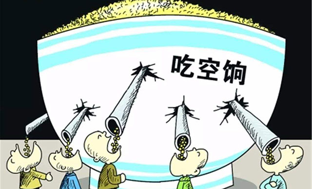 “吃空餉”的行為認(rèn)定和法律責(zé)任