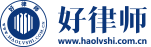 好律師 